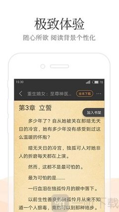 下注app官网